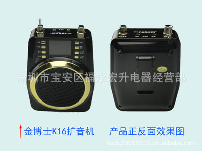 紫光K16鋰電擴音器 功能全面的便攜擴音解決方案