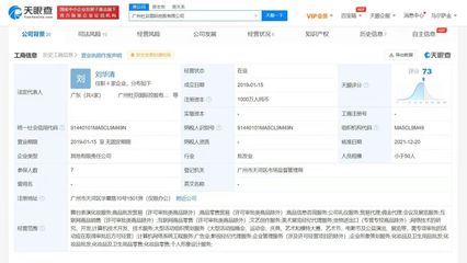 林丹謝杏芳公司退出杜芬國(guó)際股東，國(guó)際貿(mào)易咨詢(xún)領(lǐng)域迎來(lái)變局